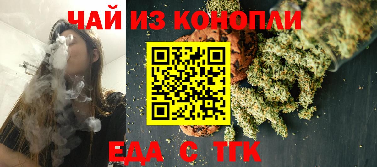 Санкт-Петербург  Еда ТГК конопля  Вход с VPN 