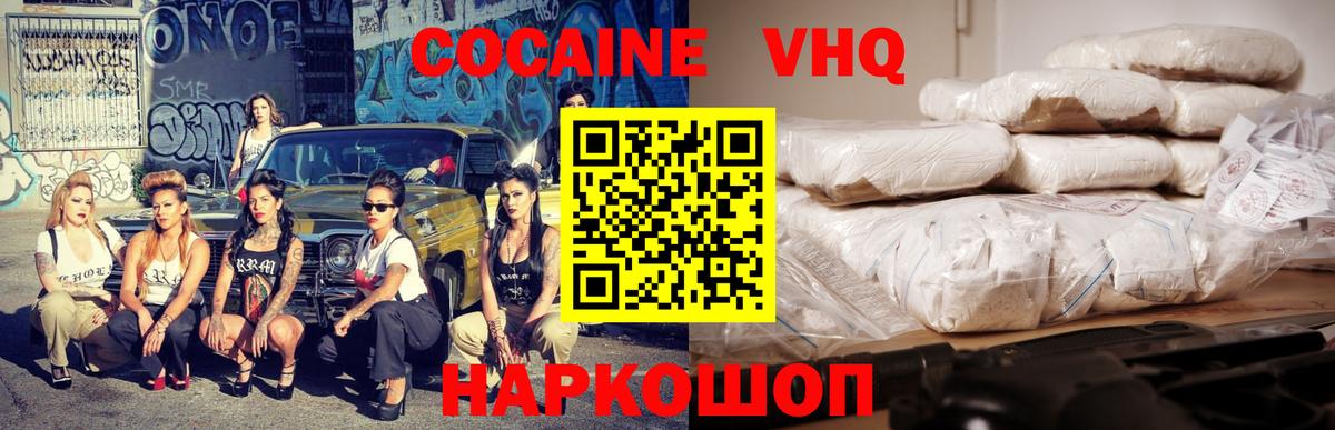 Cocaine 97% Санкт-Петербург