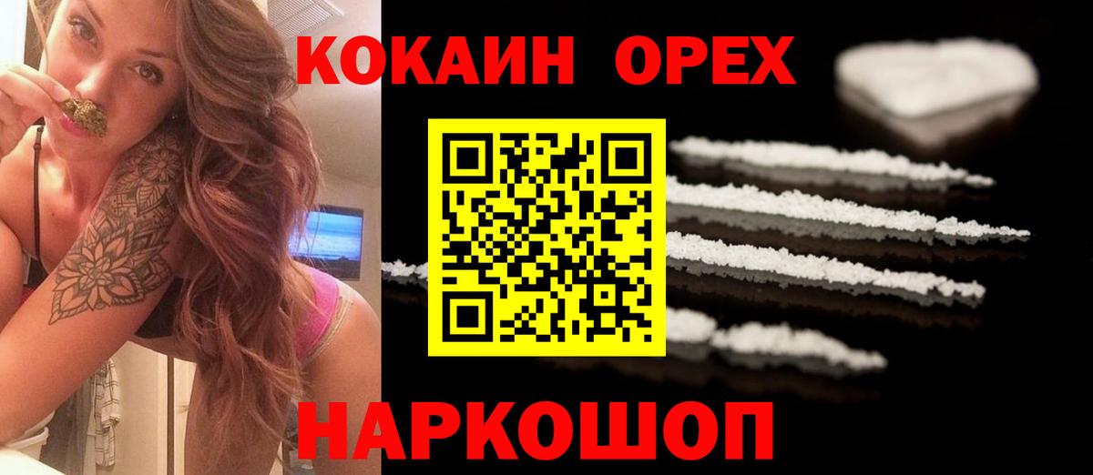 Санкт-Петербург  КОКАИН Columbia  КОКАИН  Вход с VPN  COCAIN Колумбийский 