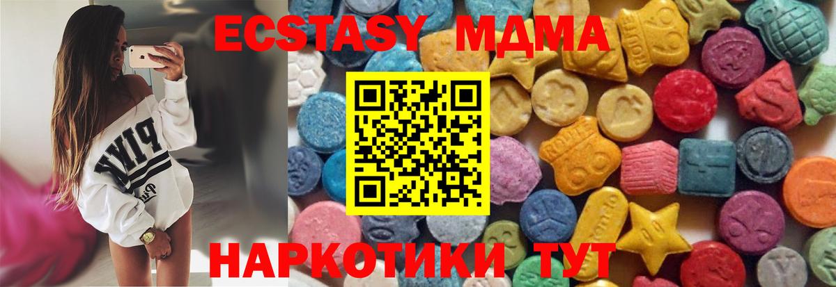 Санкт-Петербург  дарнет шоп  Вход с VPN  Экстази mix  ЭКСТАЗИ ешки  ЭКСТАЗИ 