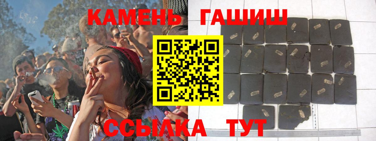 ГАШИШ гашик  ГАШИШ AMNESIA HAZE  Гашиш  Вход с VPN  Санкт-Петербург 