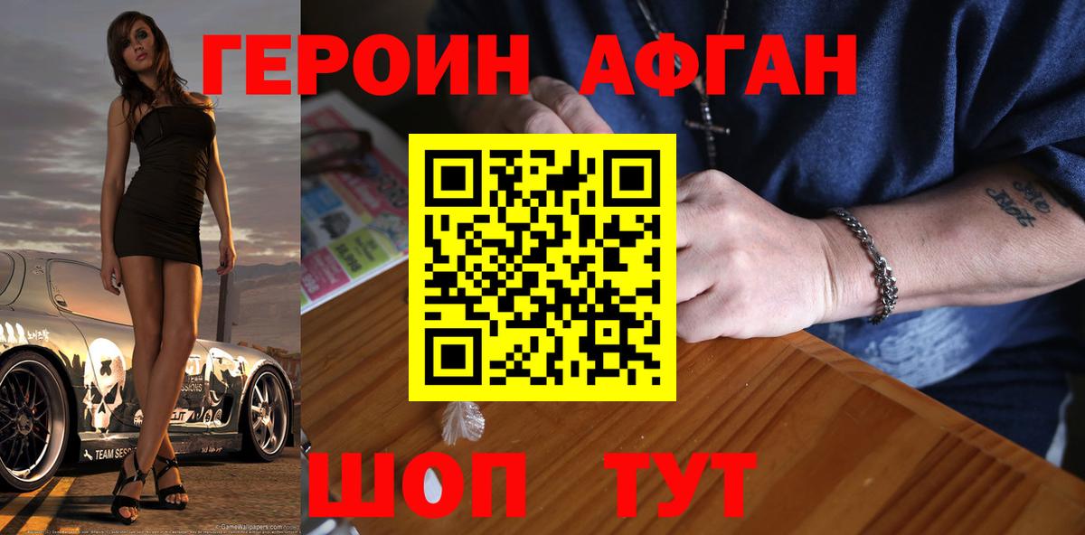 Санкт-Петербург  Героин VHQ  Героин  Вход с VPN 
