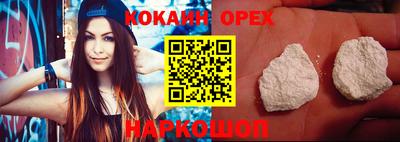 кокаин Бузулук