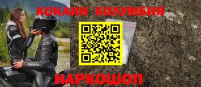 кокаин Бузулук