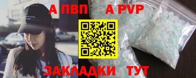 apvp Бугуруслан