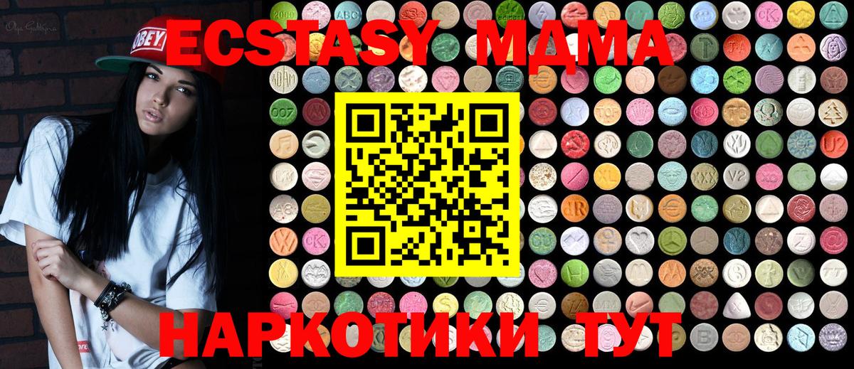 MDMA Molly  Вход с VPN  МДМА crystal  MDMA  Санкт-Петербург 
