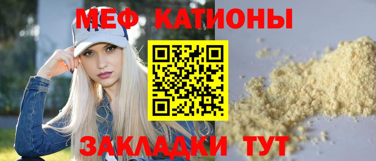 Мефедрон  Санкт-Петербург