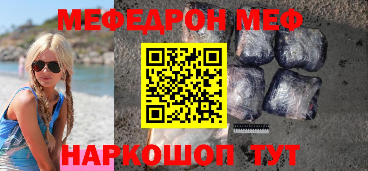 Мефедрон  МЕФ мяу мяу  Вход с VPN  Санкт-Петербург 