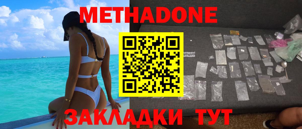 Метадон VHQ Санкт-Петербург