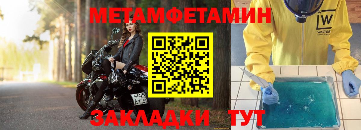 МЕТАМФЕТАМИН мет Санкт-Петербург