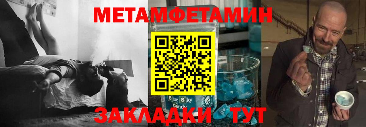 Санкт-Петербург  МЕТАМФЕТАМИН Декстрометамфетамин 99.9%  Вход с VPN  МЕТАМФЕТАМИН Декстрометамфетамин 99.9% 
