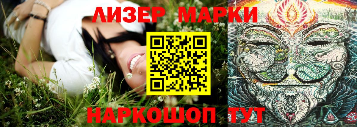 Наркотические марки  Вход с VPN  Марки 25I-NBOMe 1500мкг  Санкт-Петербург  Марки 25I-NBOMe 1500мкг 