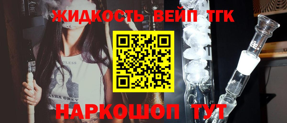 Дистиллят ТГК вейп  Вход с VPN  Санкт-Петербург 